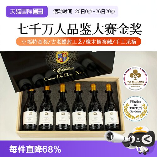 【自营】法国爱克维七千人大赛金奖小福特金奖干红葡萄酒礼盒装