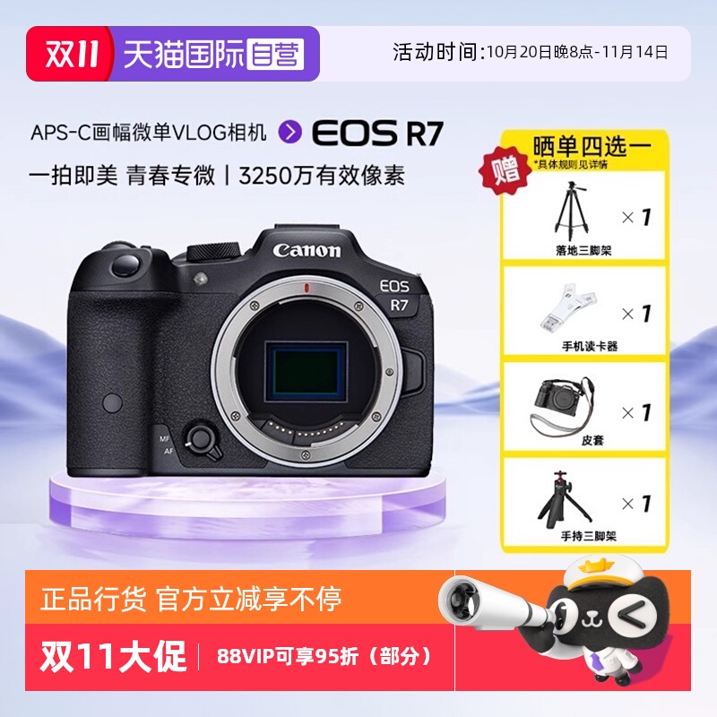 自营佳能r7微单高速度高分辨率