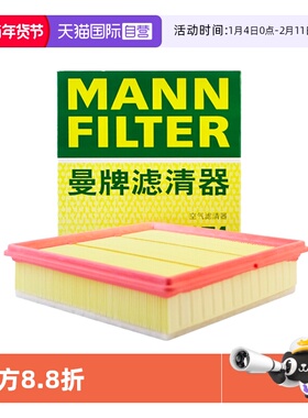 【自营】曼牌C24074适配领克06新能源 MHEV PHEV空气滤清器滤芯格