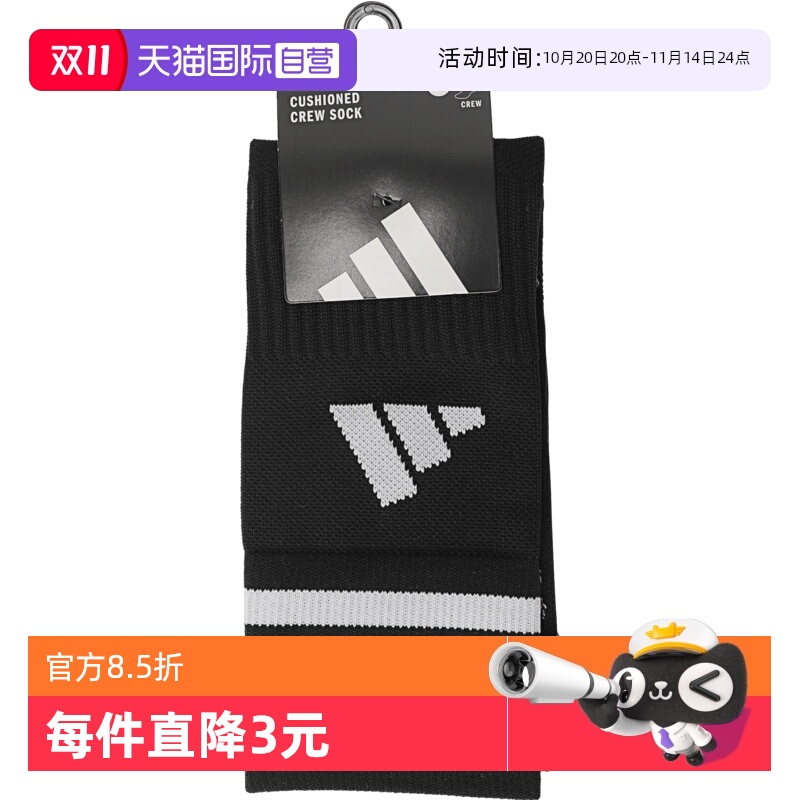 【自营】adidas阿迪达斯中性FTB CREW SOCK 2运动长袜JP2633
