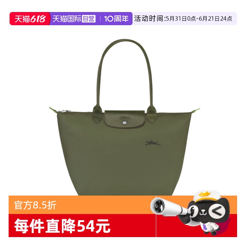 【自营】LONGCHAMP珑骧女包帆布环保大号长柄托特包饺子包1899919