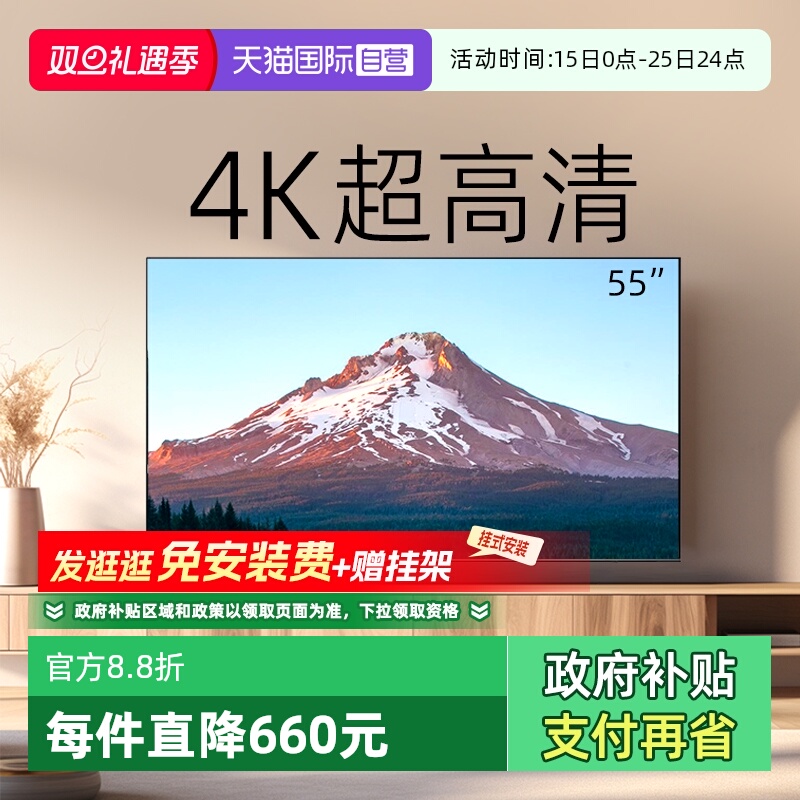 【自营】夏普55英寸4K超清144Hz高刷智能平板电视4T-C55GN7000A