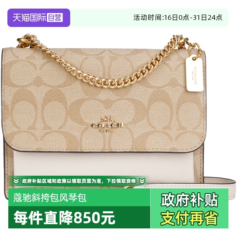 【自营】COACH/蔻驰女士经典字母印花单肩斜挎包风琴包单肩包拼色