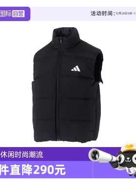 【自营】adidas阿迪达斯男侧边三条纹羽绒背心马甲外套 KH3991