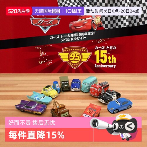 TOMY多美卡仿真合金车模赛车汽车