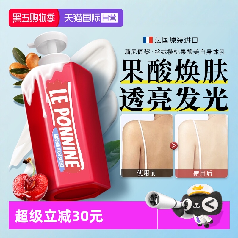 【30%果酸vc美白】0耐受去鸡皮