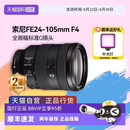 自营变焦镜头变焦镜头索尼