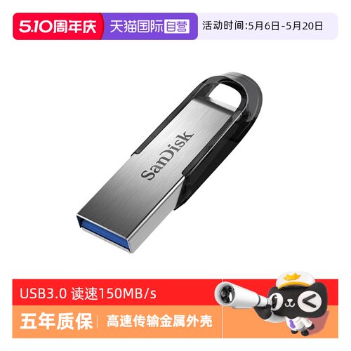 自营闪迪128g优盘高速加密