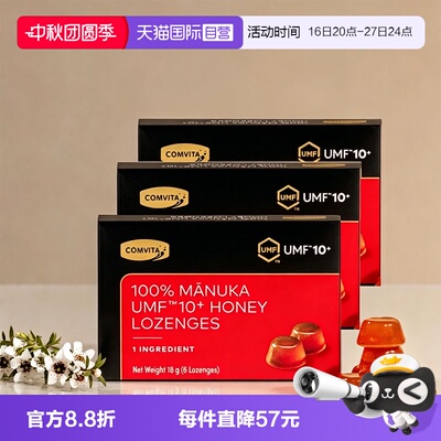 【自营】3盒】康维他麦卢卡10+固体蜂蜜润喉糖护嗓中秋节礼盒礼品