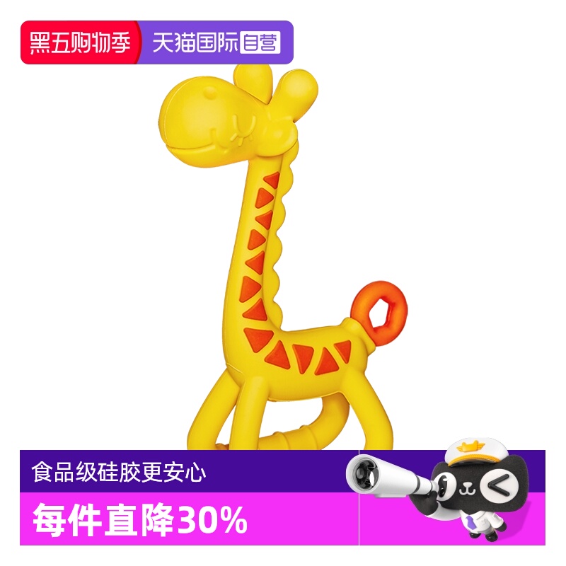 ecuskids婴儿磨牙棒宝宝咬胶