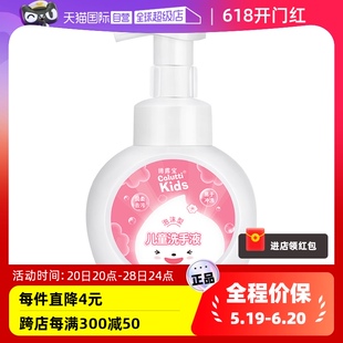 瓶泡沫型洗手液宝宝专用 德露宝儿童泡泡洗手液300ml 自营