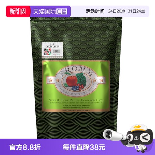 福摩全阶段无谷三文鱼鸡鸭猫粮