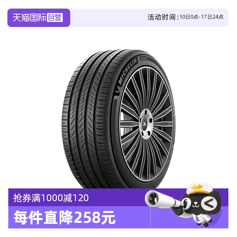 ۻ㣺̥ͨ Ӫ235/45R18 98W XL ̥ PRIMACY 5 ȫƷ796.1Ԫ(88VIP 95)
