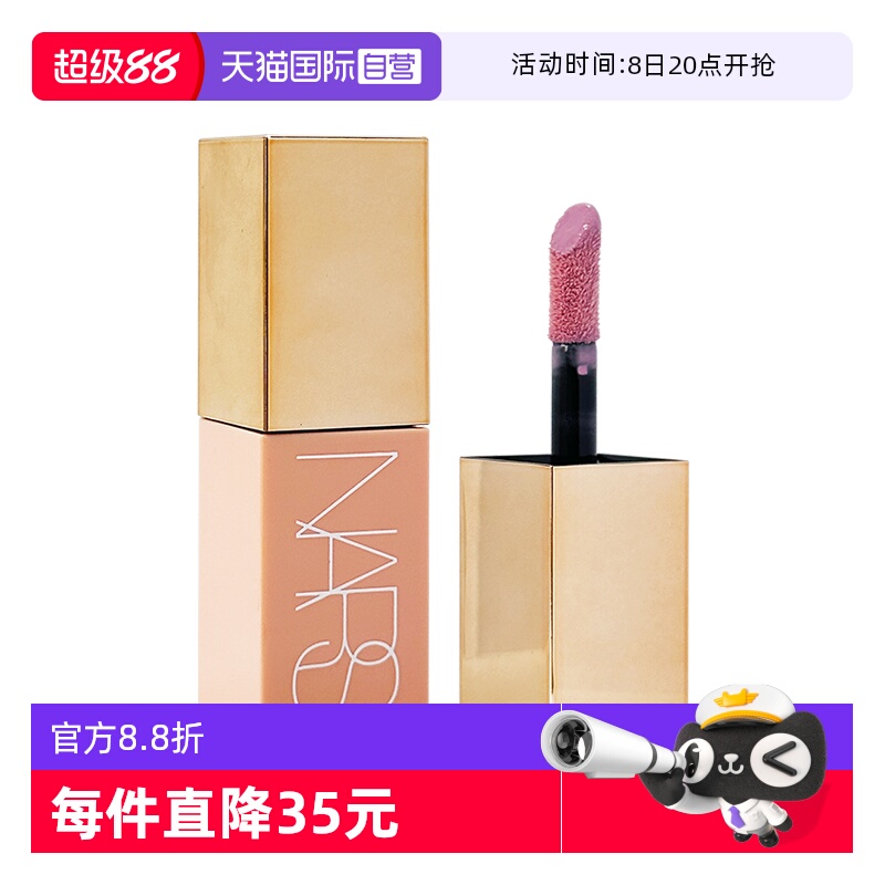 Nars/娜斯小粉金液体腮红7ml