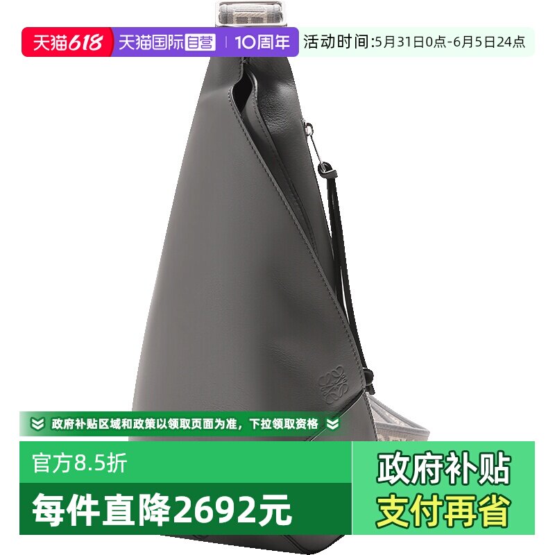 【自营】LOEWE/罗意威男士牛皮革胸包单肩斜挎包吊兜包B511A09X10