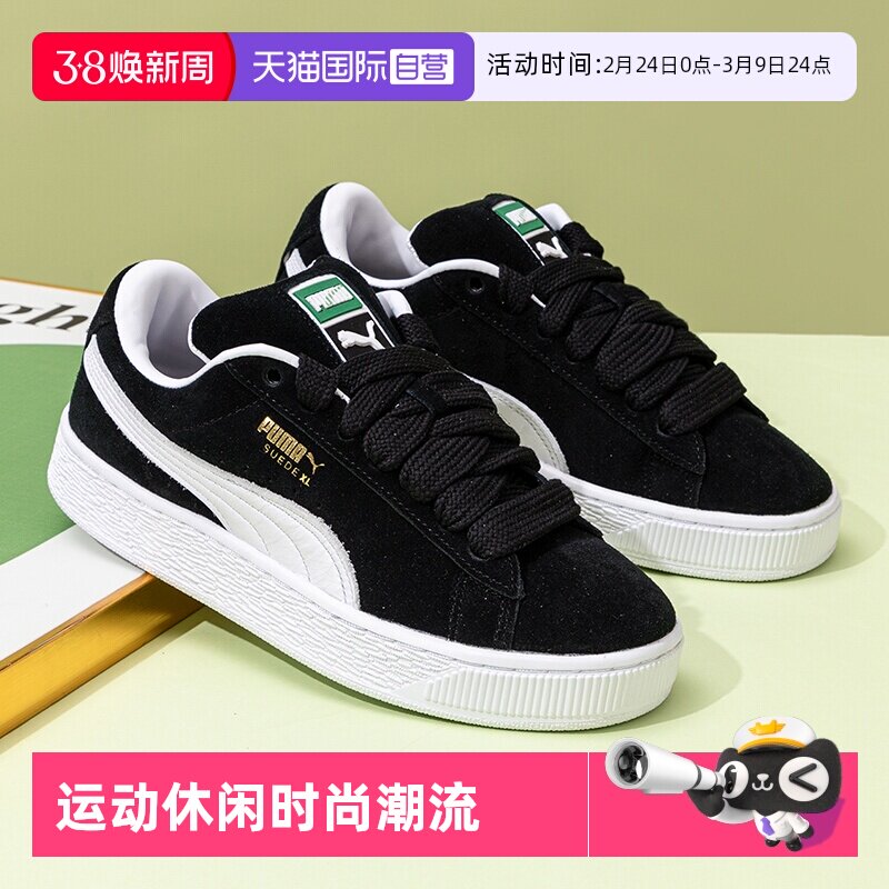 【自营】Puma彪马板鞋男鞋女鞋情侣款运动鞋低帮面包鞋厚底休闲鞋