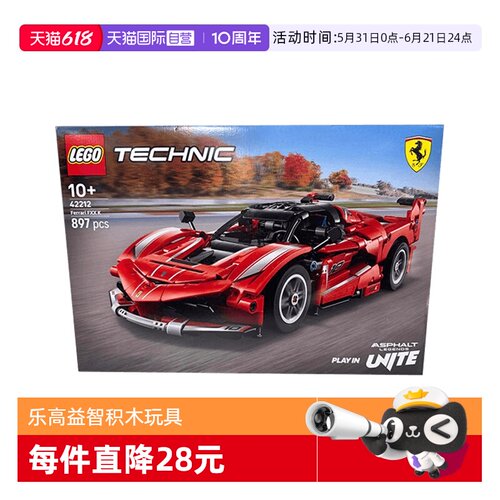 【自营】乐高42212法拉利FXXK赛车儿童益智拼搭积木玩具送礼物男