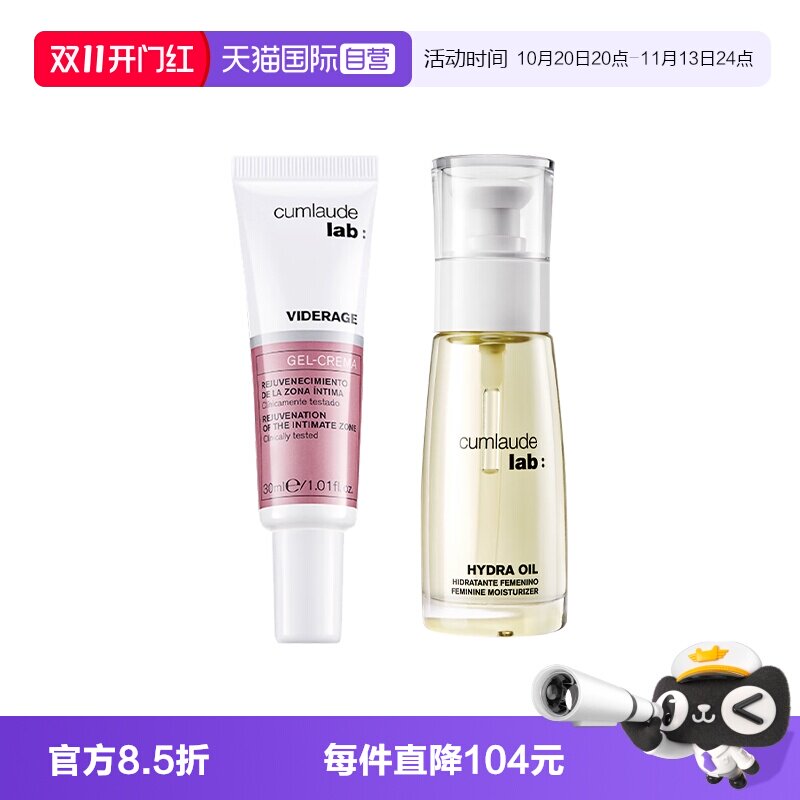 【自营】珂蔓朵私密处去黑色素粉嫩霜+私密精华油私处保养50ml