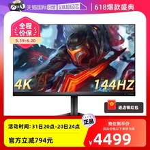 【自营】飞利浦31.5英寸4K 144Hz HDR1000电竞显示器32M2N6800M