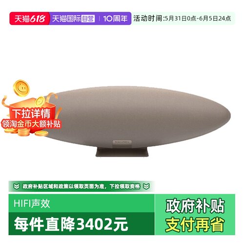 【自营】【下拉淘金币补贴】B&W宝华韦健Zeppelin飞艇6代音响音箱