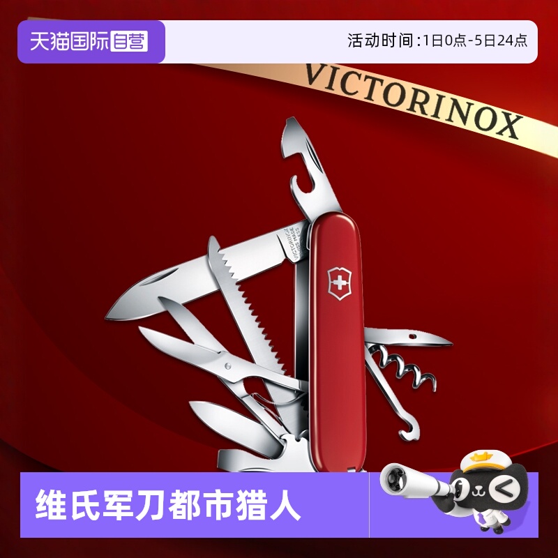 店铺热销瑞士军刀91mm折叠刀送礼