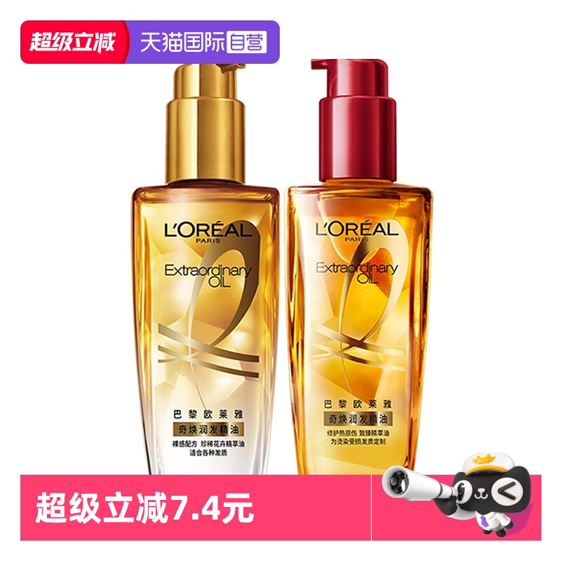 欧莱雅润发精油改善干枯