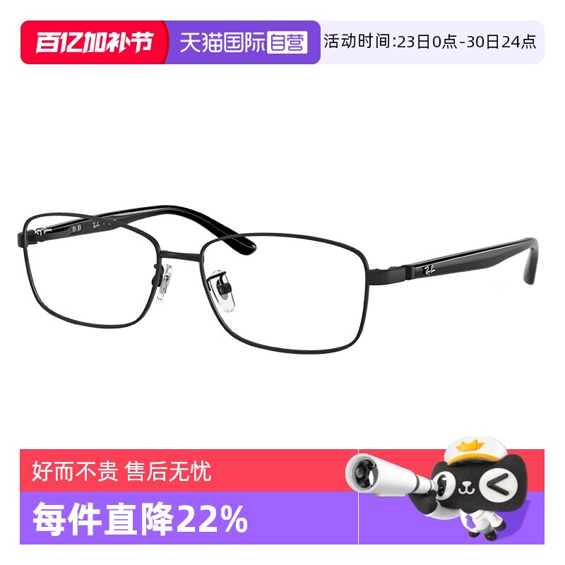 【自营】RayBan雷朋男女枕形窄框光学镜架金属框近视眼镜0RX6527D