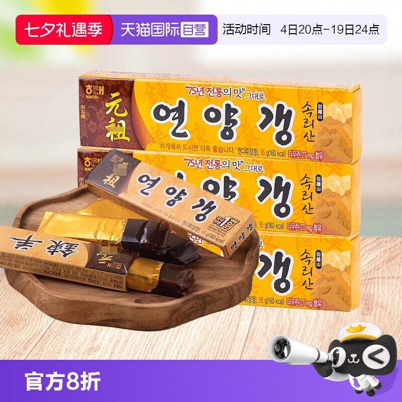 【自营】韩国海太羊羹红豆糯米糕零食点心食品豆沙软糕点面包甜品