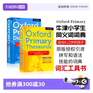 Primary Dictionary 自營 Thesaurus牛津詞典兒童詞典英文原版 進口英字典詞典詞匯英語詞匯工具書 Oxford