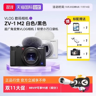 照相机学生美颜自拍VlogZV 索尼ZV1M2二代数码 II卡片机 自营