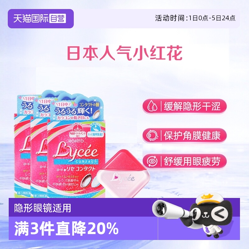 隐形眼镜适用 粉色少女心