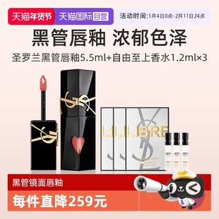 【自营】YSL圣罗兰黑管镜面爱心唇釉610冰乌龙口红【无礼盒】