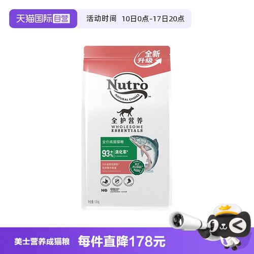 美士国产成猫三文鱼味猫粮