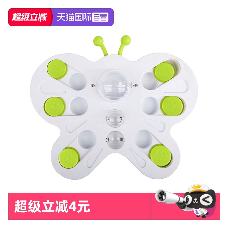 【自营】AFP蝴蝶益智漏食玩具自嗨解闷宠物藏食器逗猫慢食器