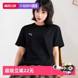 男女款 PUMA彪马短袖 圆领上衣休闲运动透气情侣T恤658615 自营