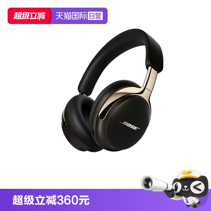 【自营】Bose QC消噪耳机Ultra II无线蓝牙降噪头戴式NC700三代3