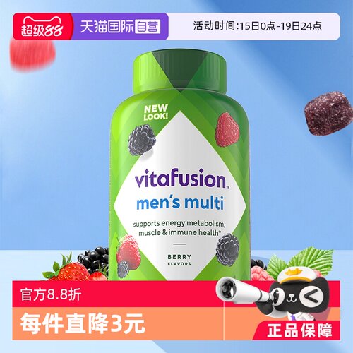 美国进口vitafusionvc成人软糖