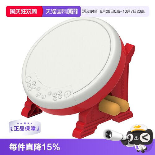 【自营】Hori 原装Switch官方正版太鼓达人专用控制器太鼓和鼓棒日本游戏