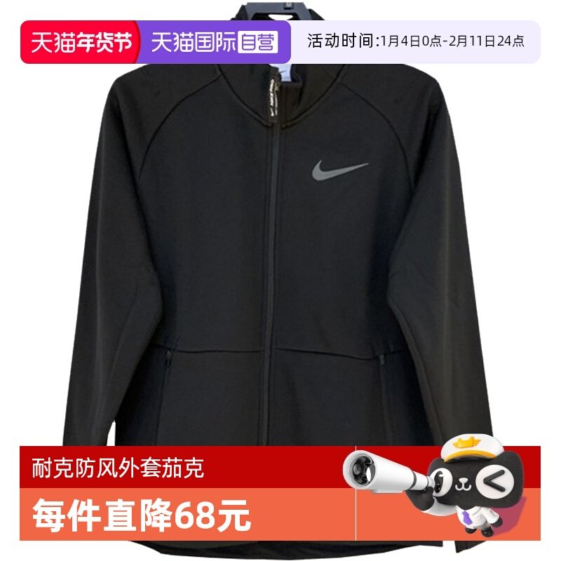 【自营】Nike/耐克时尚男子夹克运动休闲防风茄克外套DM5941-010,运动服/休闲服装,运动茄克/外套,淘宝优惠券,粉丝福利购,淘宝优惠卷