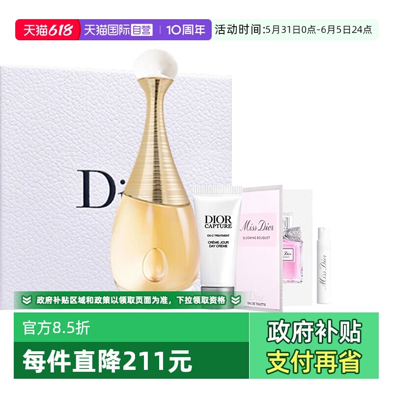 【自营】Dior/迪奥【520母亲节礼物】真我经典女士香水礼盒花果香