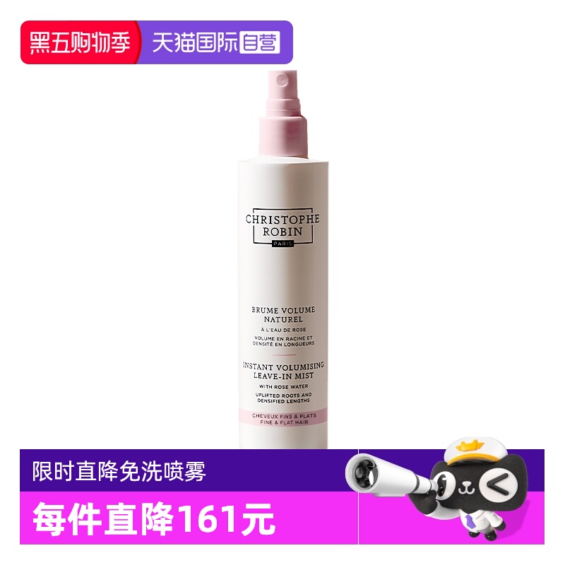 ChristopheRobin细软塌丰盈蓬松