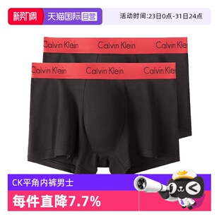 男新年本命年礼物贴身舒适棉质平角内裤 CK内裤 NB1396A 自营