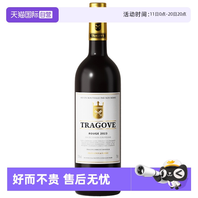 【自营】CHEE LYEE 法国原瓶原装进口红酒特拉格夫13度干红葡萄酒