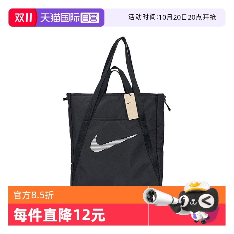 【自营】NIKE耐克女子NK GYM TOTE运动单肩包DR7217-010