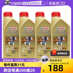 桶 极护全合成机油SN 4新加坡版 嘉实多Castrol 自营