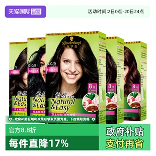 自营 施华蔻植物添加遮白染黑自己在家染怡然染发霜天然染发膏