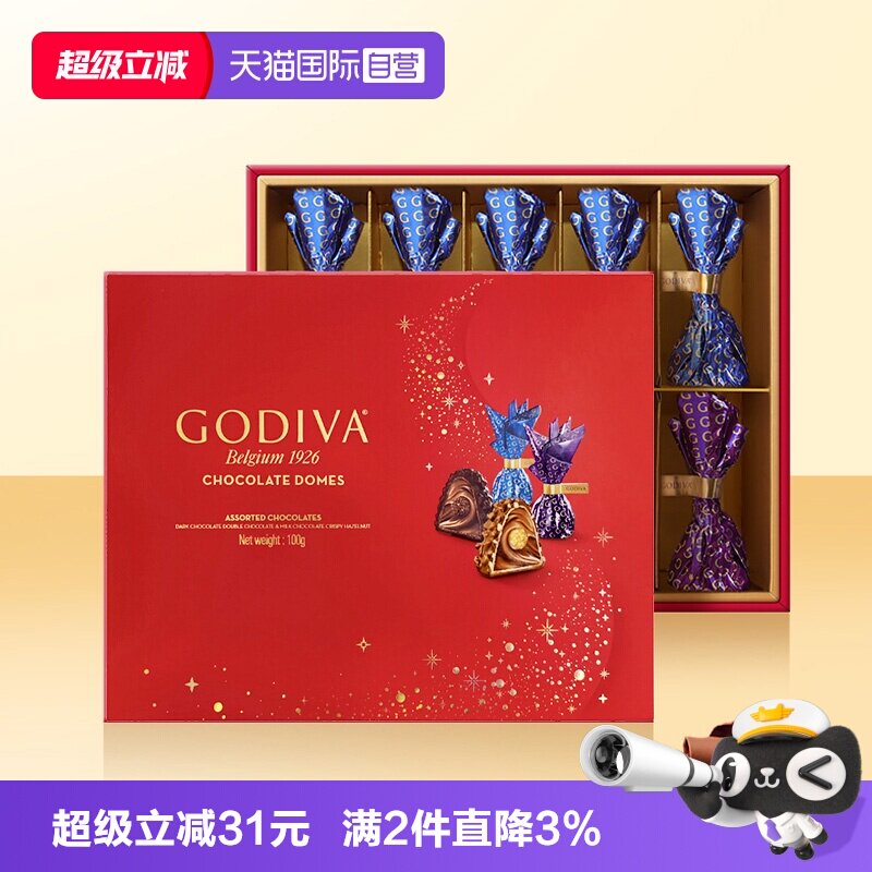 【自营】顺丰冷链GODIVA歌帝梵臻粹巧克力礼盒10颗100g教师节送礼