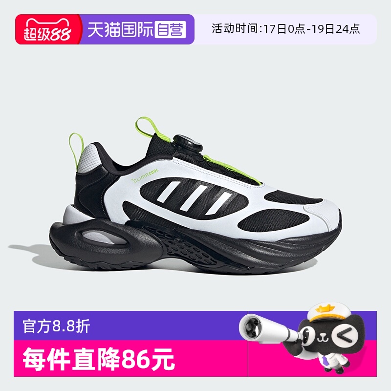 【自营】阿迪达斯CLIMACOOL清风旋钮大童鞋稳定运动跑步鞋JS4070