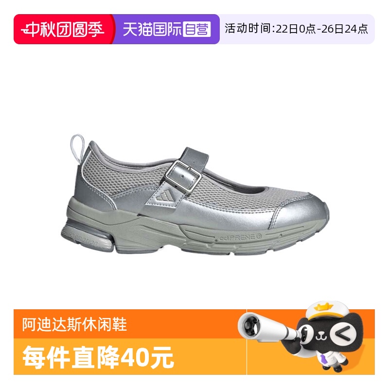 【自营】阿迪达斯女子FORMOTION MARY JANEFOS运动跑步鞋JS4055