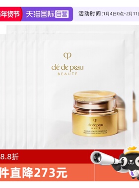 【自营】CPB/肌肤之钥黄金面膜赋弹焕颜涂抹式面膜5ml*10紧致修护